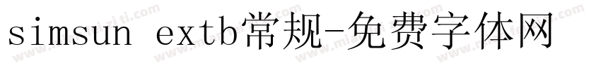 simsun extb常规字体转换